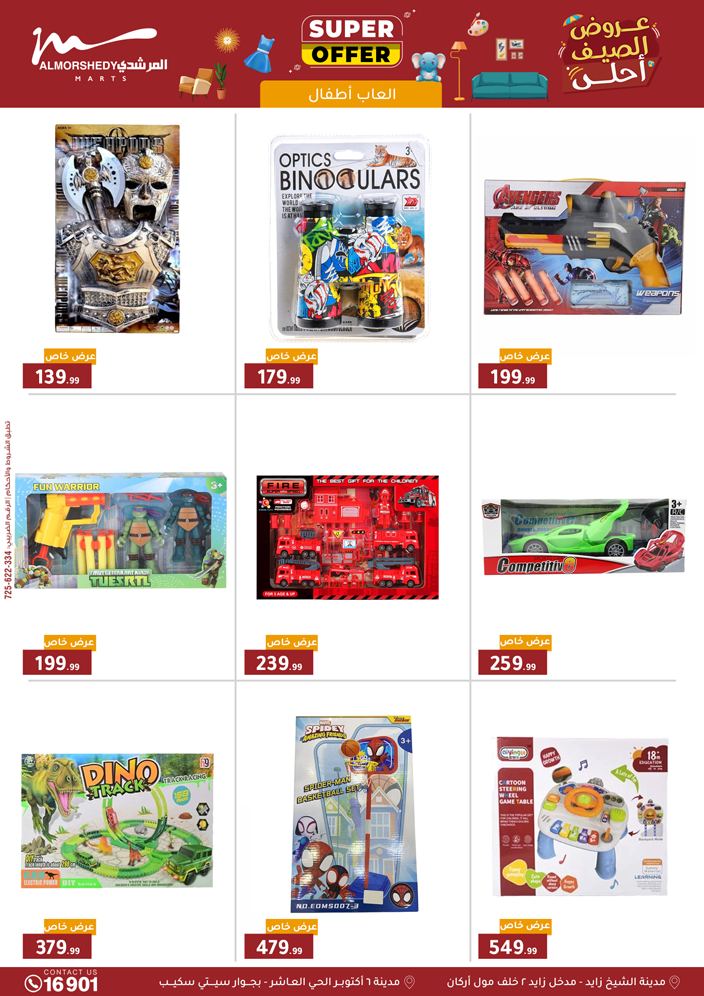 almorshedy offers from 10sep to 2sep 2025 عروض المرشدى من 10 سبتمبر حتى 2 سبتمبر 2025 صفحة رقم 100